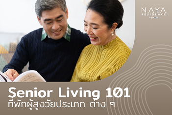 Types of Senior Living Accommodations